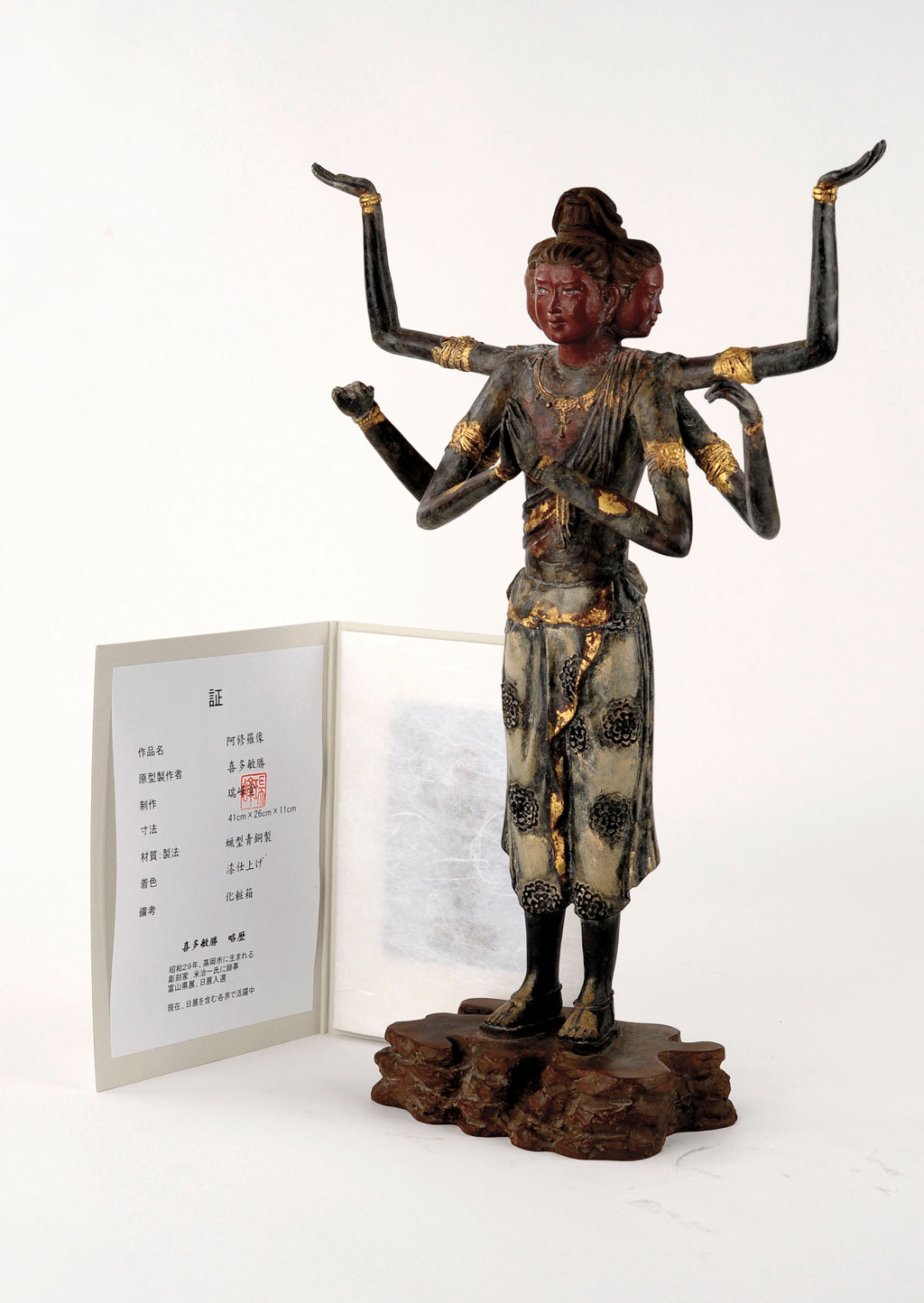 【仏像】国宝 阿修羅像 喜多敏勝作 | 日本の手技,高岡銅器の仏像 | | 仏像ワールド